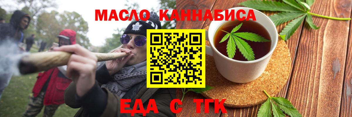 Canna-Cookies марихуана Новороссийск