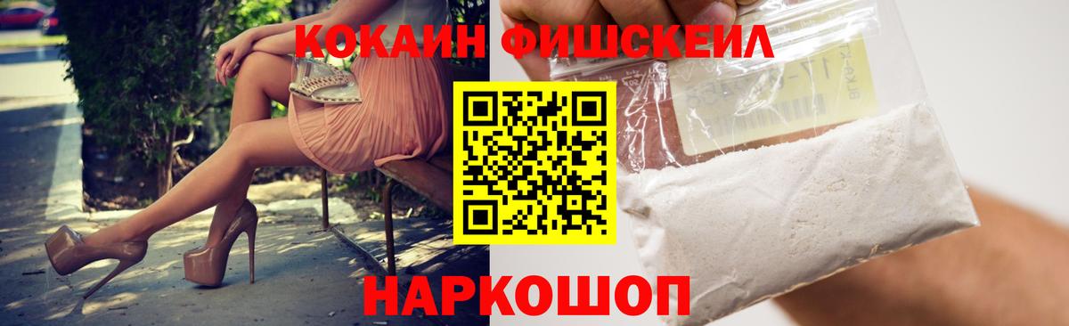 Кокаин 98% Новороссийск