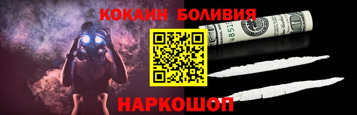 Новороссийск  COCAIN FishScale  Вход с VPN  COCAIN Columbia 