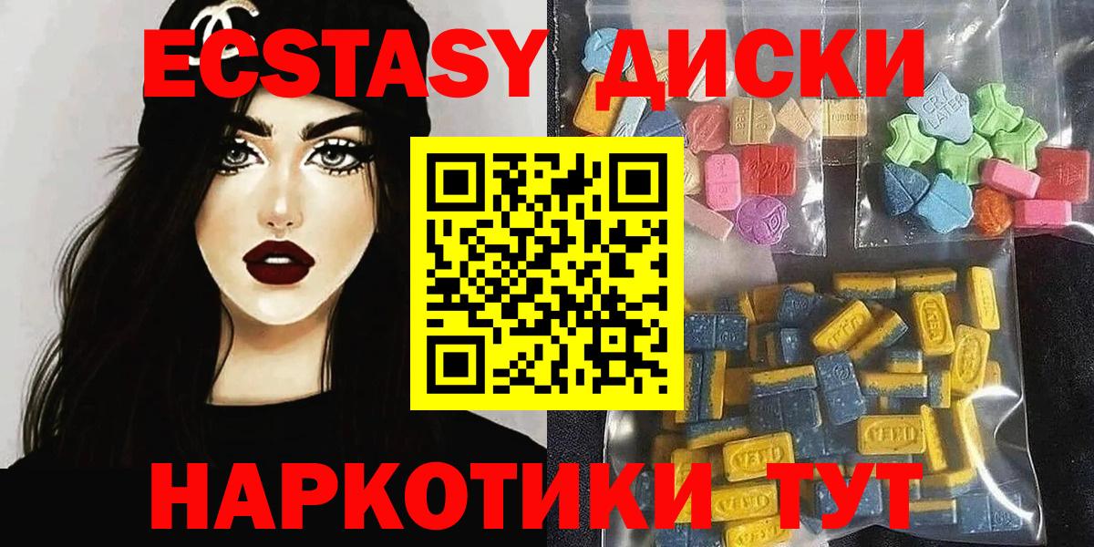 Новороссийск  omg как войти  Вход с VPN  shop формула  Ecstasy таблы  Экстази 300 mg  Экстази 