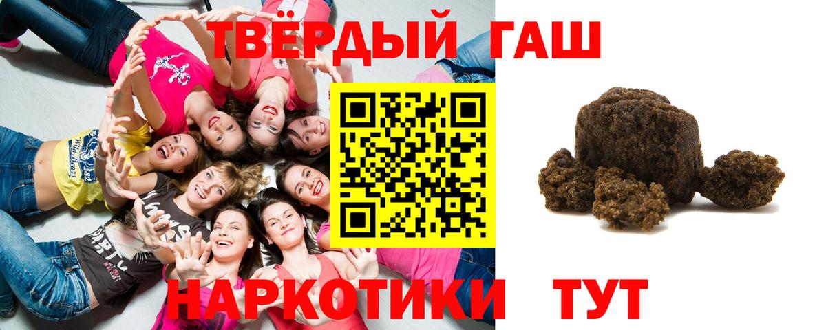 как найти закладки  ГАШ ice o lator  ГАШИШ 40% ТГК  Вход с VPN  Новороссийск 
