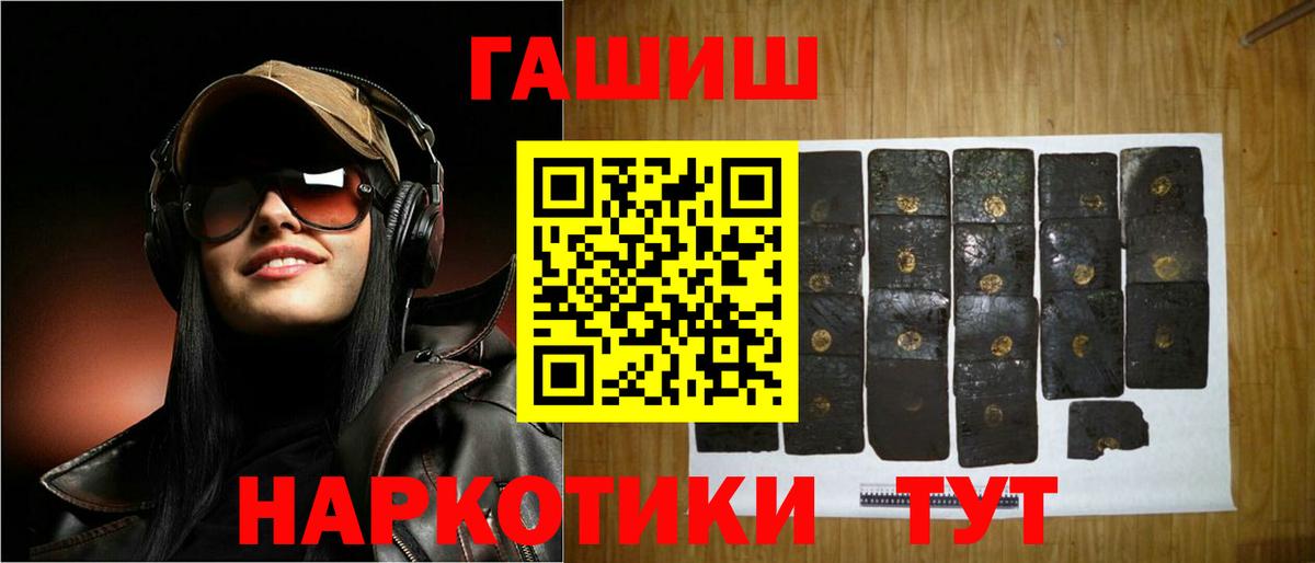 Гашиш гарик Новороссийск