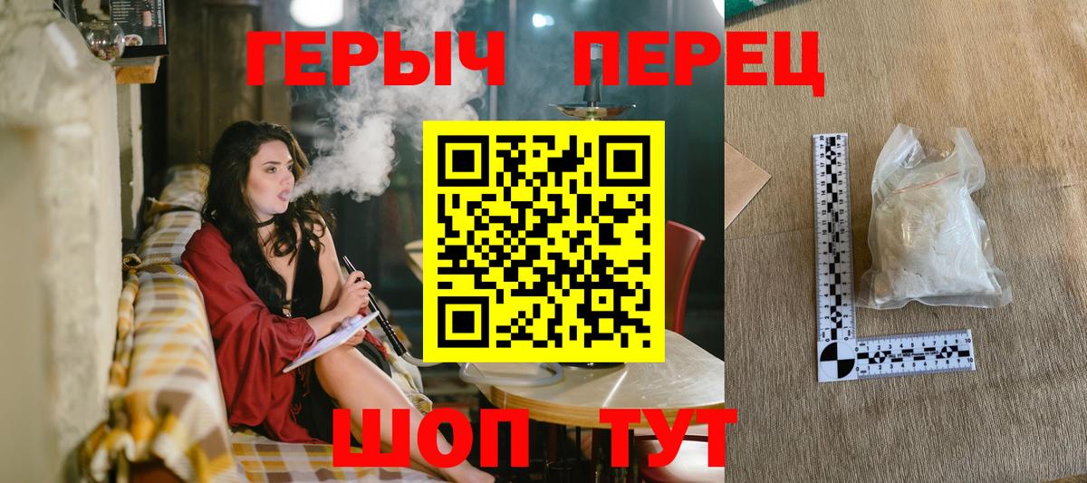 ГЕРОИН  Вход с VPN  Новороссийск  Героин VHQ 
