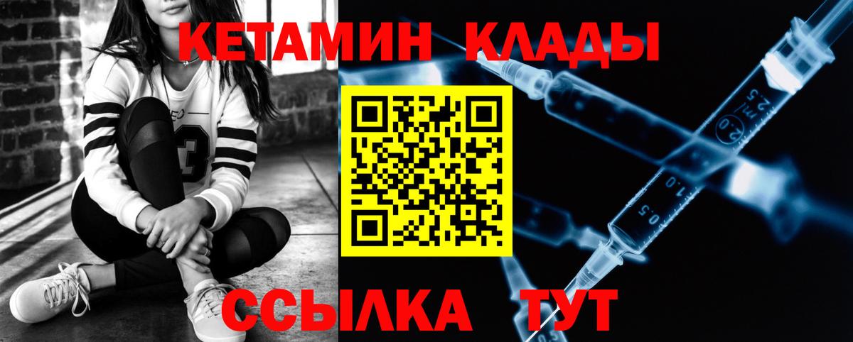 КЕТАМИН ketamine Новороссийск