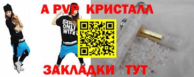 ALPHA PVP Тверь