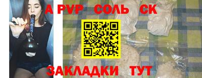 шишки Татарск