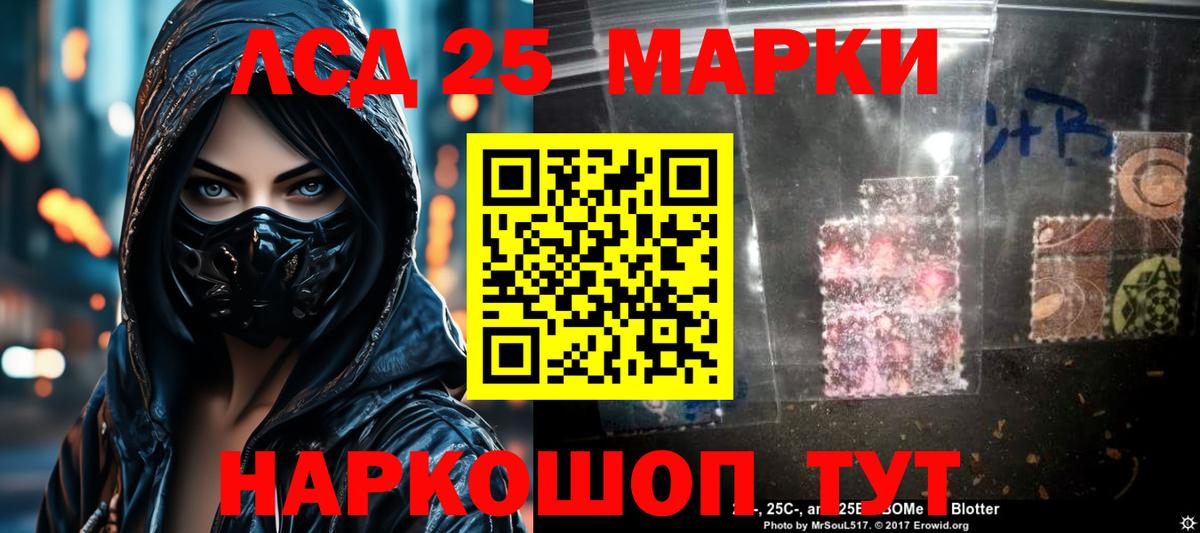 ЛСД экстази кислота  Вход с VPN  Новороссийск  ЛСД экстази  LSD-25 экстази ecstasy 