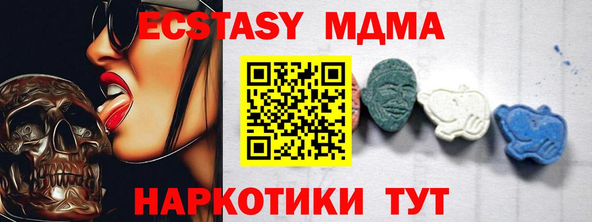 MDMA VHQ  МДМА crystal  Вход с VPN  MDMA  Новороссийск 