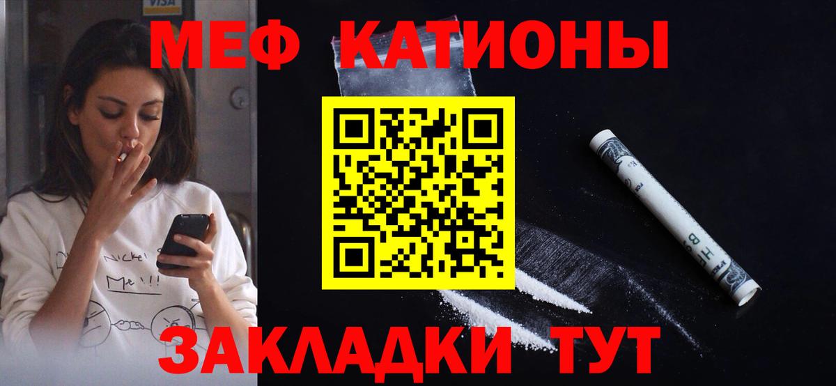 Меф кристаллы Новороссийск