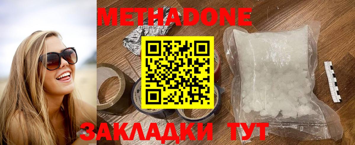 Метадон мёд  Вход с VPN  Метадон мёд  Новороссийск 