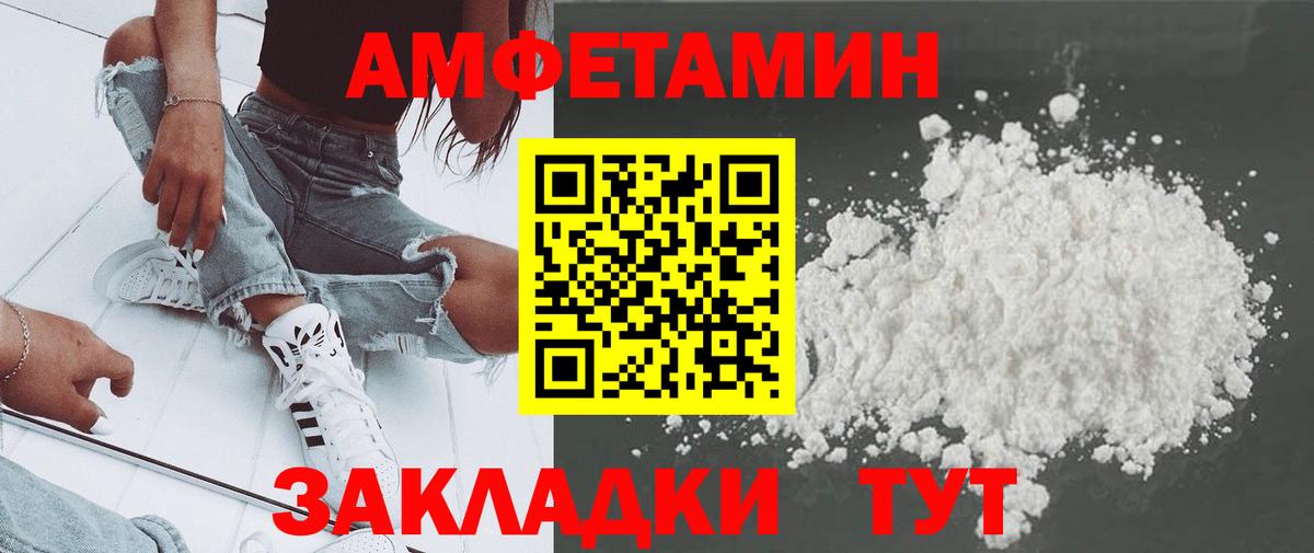 Метамфетамин Methamphetamine  Вход с VPN  Новороссийск 