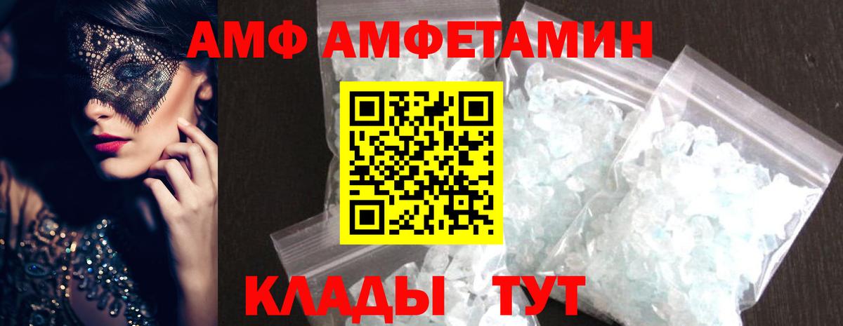 Первитин Methamphetamine Новороссийск