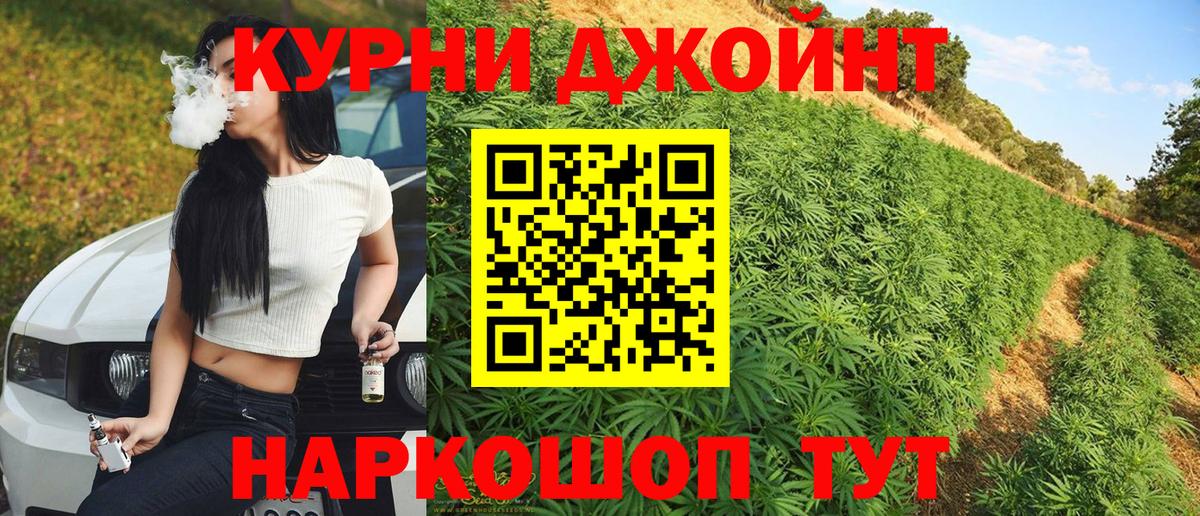 МАРИХУАНА гибрид Новороссийск